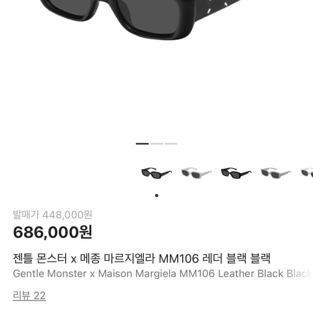 젠틀 몬스터 x 메종 마르지엘라 MM106 레더 블랙 블랙