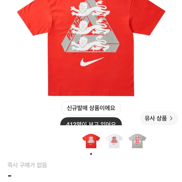(새상품)팔라스 x 나이키 잉글랜드 티셔츠 라이트 크림슨 XL