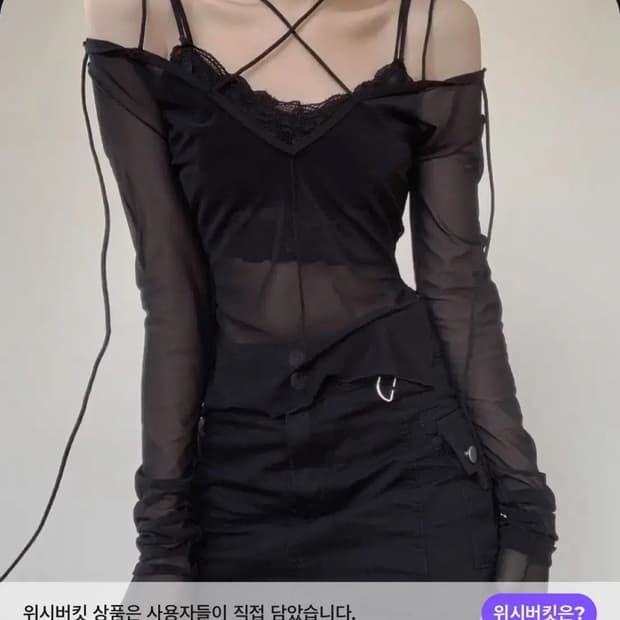 스젠 오아시스 스트랩 시스루 탑 티셔츠 블랙 시즈니룩