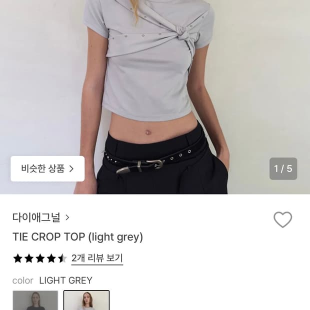 다이애그널 tie crop top