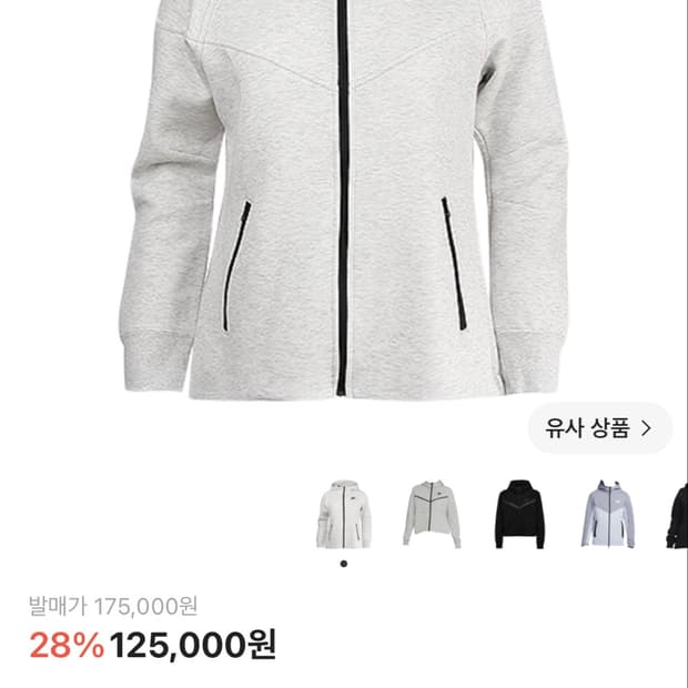 (W)나이키 테크팩xs