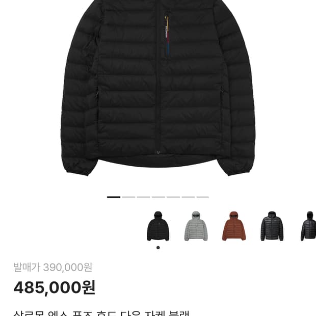 살로몬 엑스 퓨즈 후드 다운 자켓 블랙 (새상품)