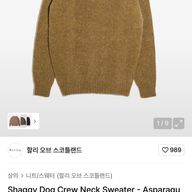 [새상품] 할리오브스코틀랜드 쉐기독 L