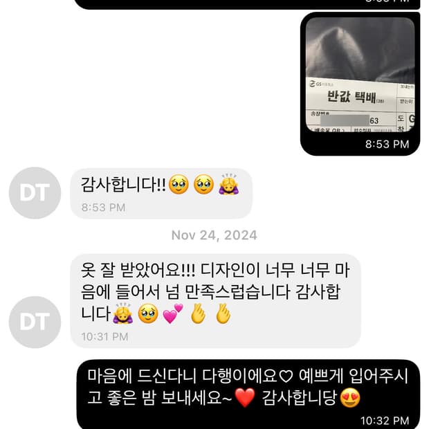 거래 후기 모음🖤
