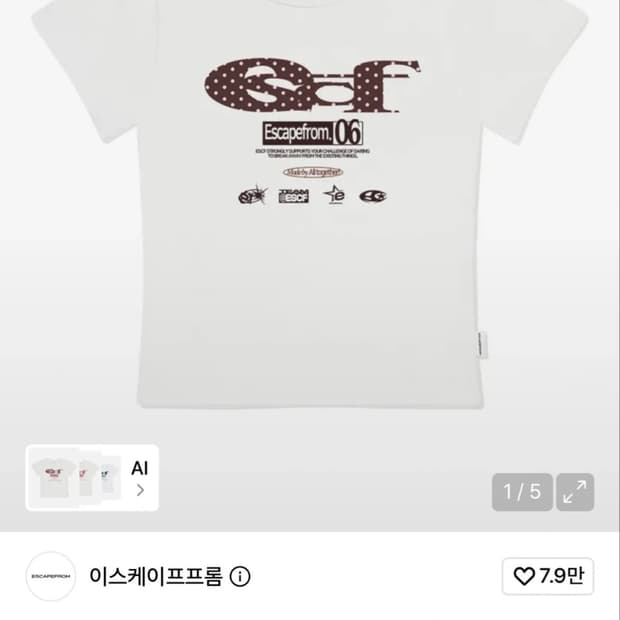 이스케이프 프롬 티