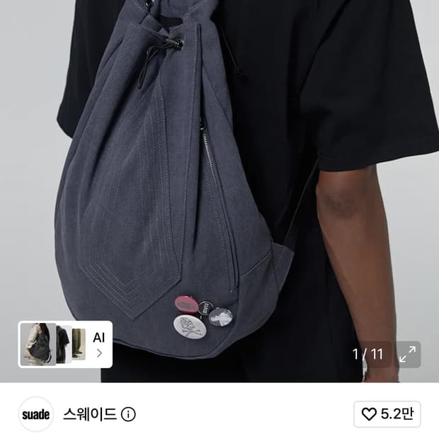 스웨이드 솔로 럭색