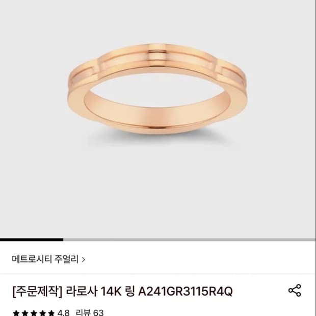 메트로시티 14K 라로사 로즈 반지 A241GR3115R4Q