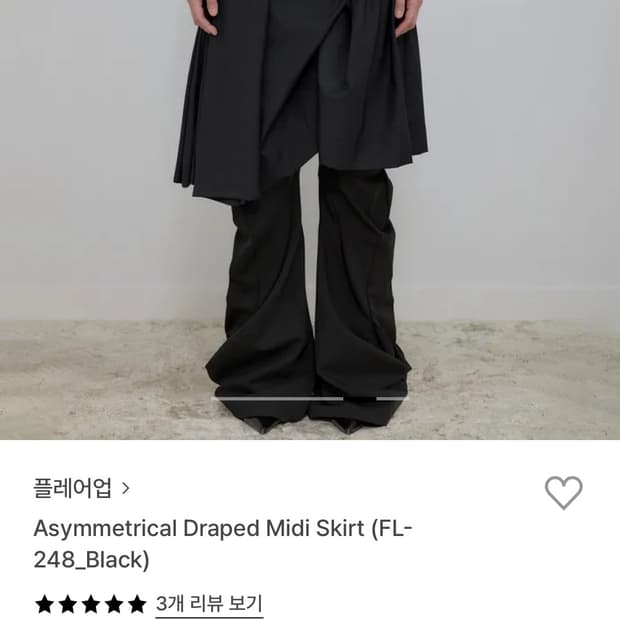 Flare up 플레어업 스커트