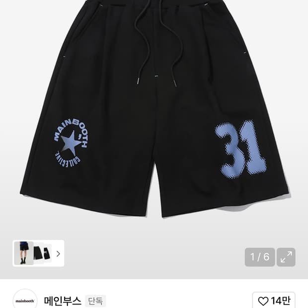 메인부스 버뮤다팬츠