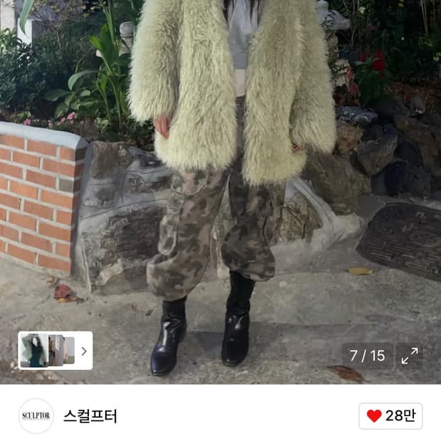 스컬프터 Faux Fur Middle Jacket Pale Green