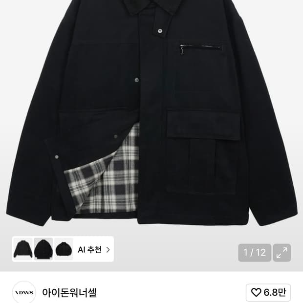 아이돈워너셀 Bliss Hunting Jacket 블랙