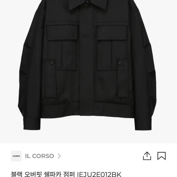 일꼬르소 IL CORSO 오버핏 쉘파카 점퍼 110