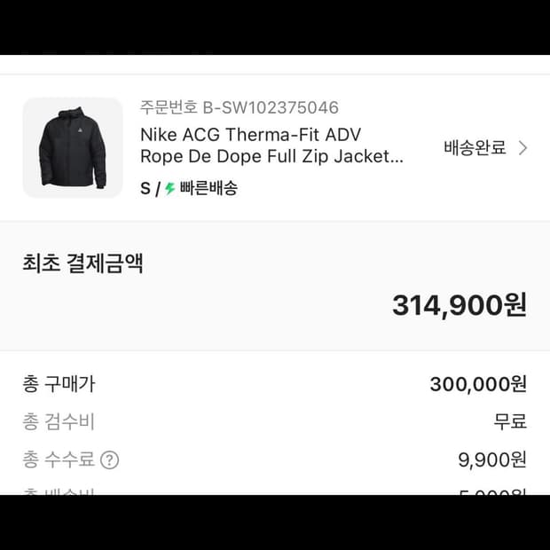 나이키 ACG 써마핏 ADV 로프 드 도프 풀 집 자켓 블랙 서밋 화이트