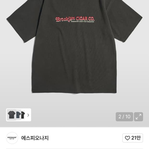 에스피오나지 반팔티