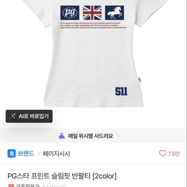 에이블리 반팔 페이지시시