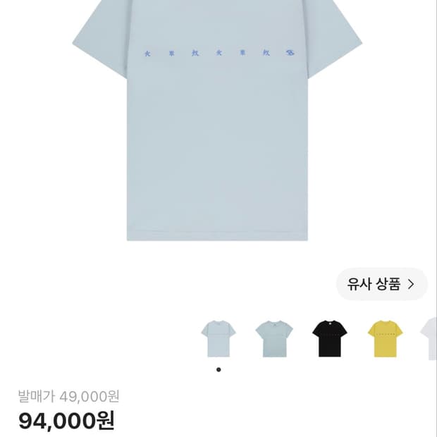 산산기어 찬 티셔츠 아이스 그레이