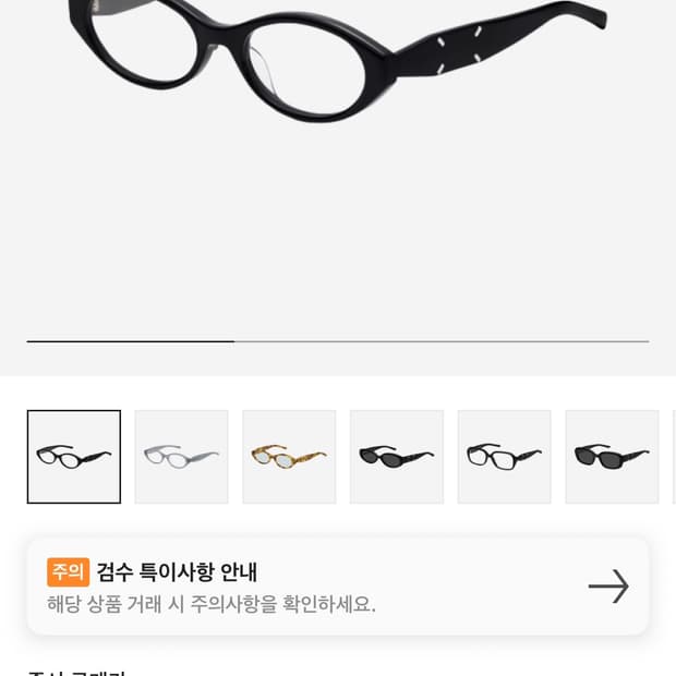 메종 마르지엘라 젠틀몬스터