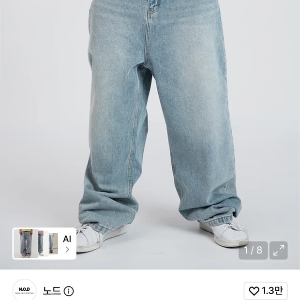 노드 와이드 배기 데님 팬츠