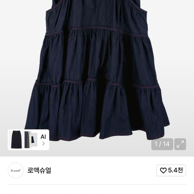 로액슈얼 레드 스티치 데님 티어드 스커트