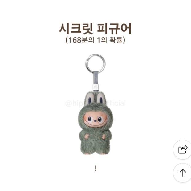 popmart /팝마트 /핀포러브 N~Z 미니라부부 시크릿( ! )팝니다