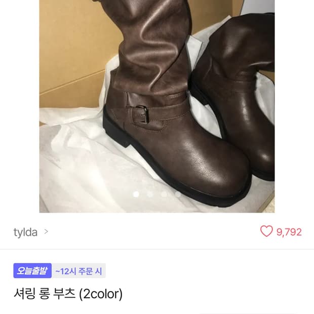 tylda 틸다 셔링 워싱 레더 롱부츠 (본인착샷o)