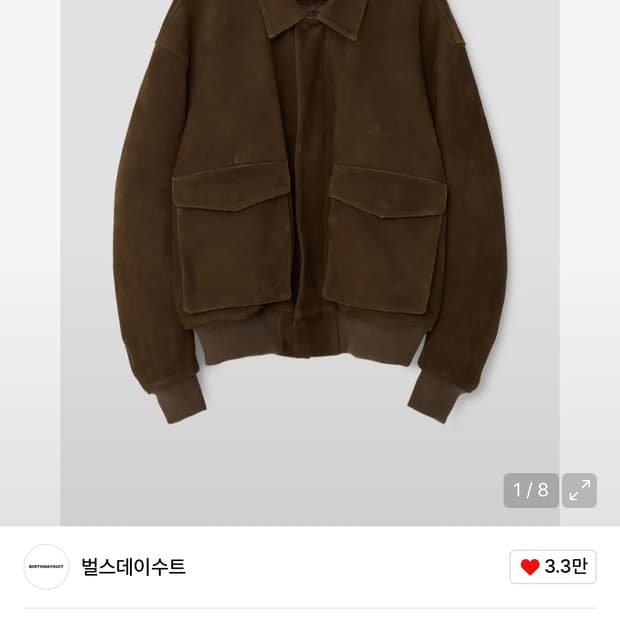 벌스데이수트 고트스킨 a-2 자켓