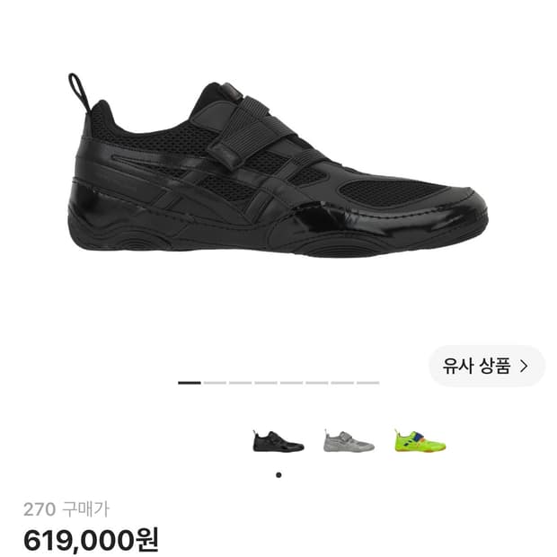 아식스 이세이미야케 블랙 270