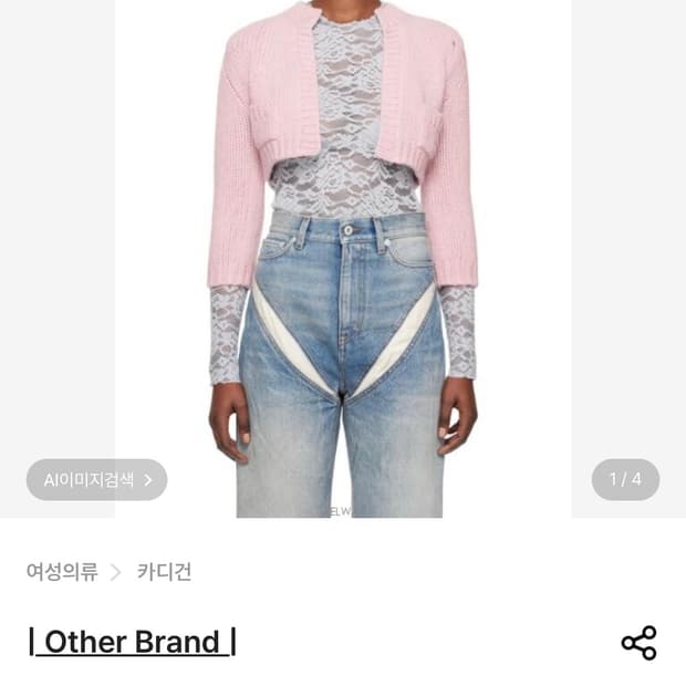 웰던 포켓 패치 알파카 가디건 S 핑크