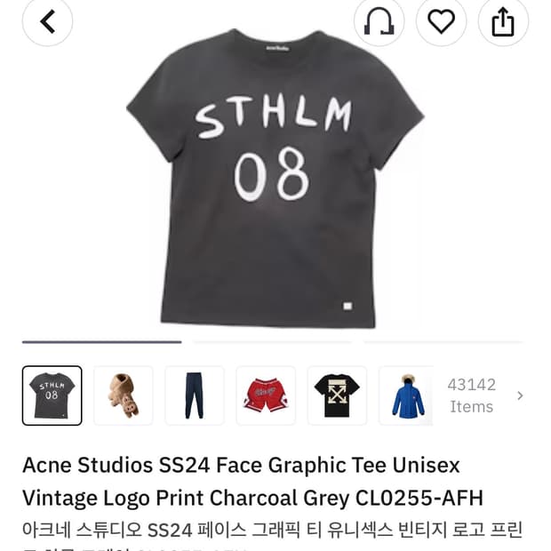 아크네 스튜디오 SS24 페이스 그래픽 티 유니섹스 빈티지 로고 프린트