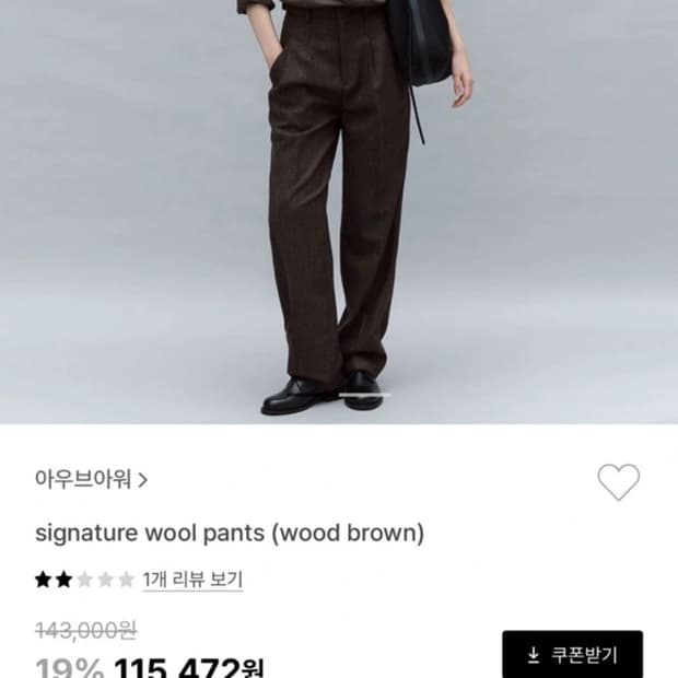 아우브아워 겨울 팬츠 