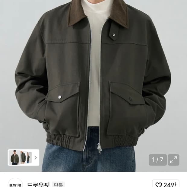 (새상품)(L)드로우핏 헤리티지 헌팅 블루종 자켓 [KHAKI] 판매