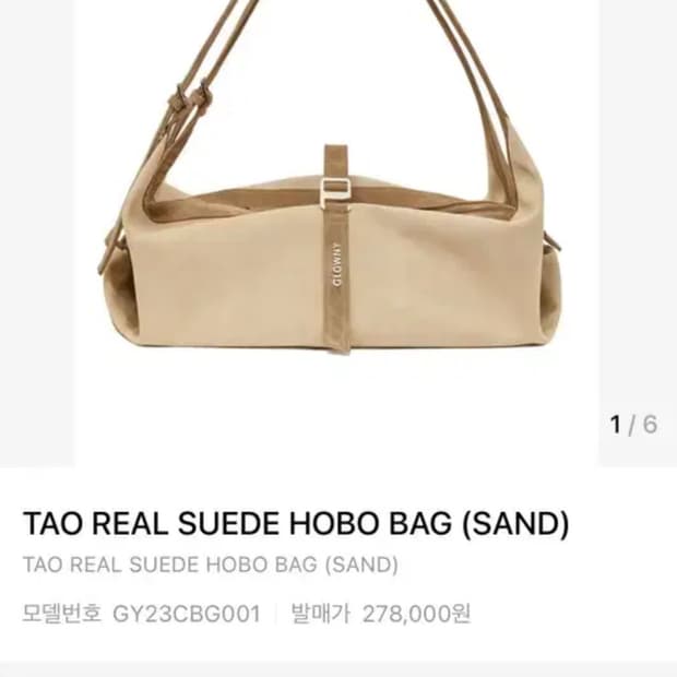 글로니 타오 리얼 스웨이드 호보백 