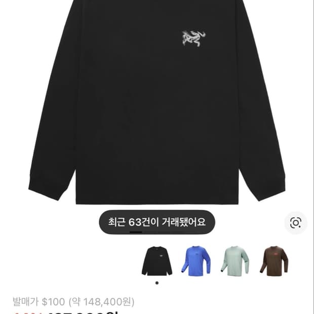 아크테릭스 크래그 sl 코튼 s사이즈