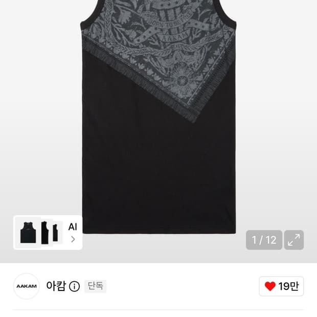 Scarf Printed Sleeveless (Black)