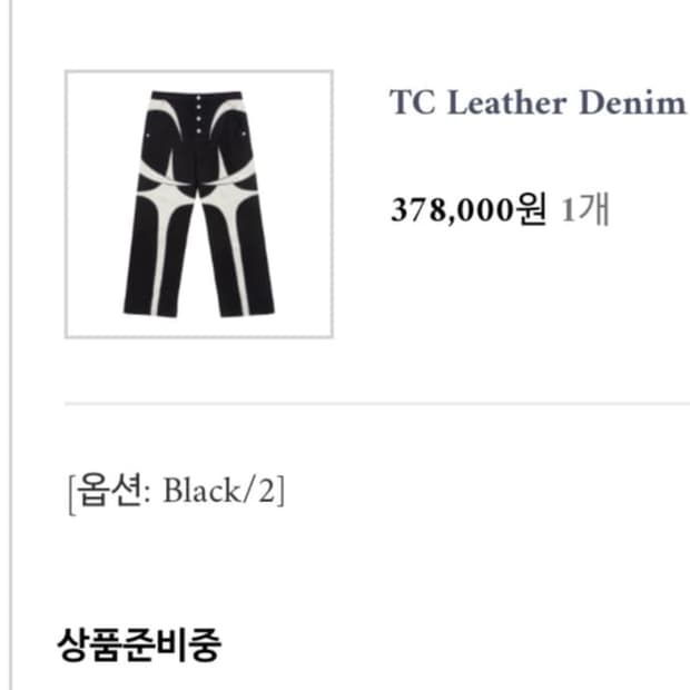 떠그클럽 레더팬츠 2사이즈 실착1회 새상품 