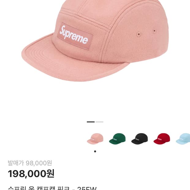 슈프림 울 캠프캡 핑크