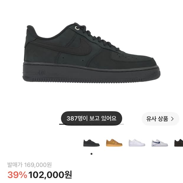 나이키 에어포스 wb블랙