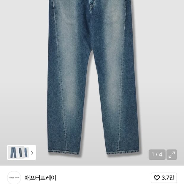 애프터프레이 스트레이트 워시드 슬래쉬 데님 인디고 사이즈s