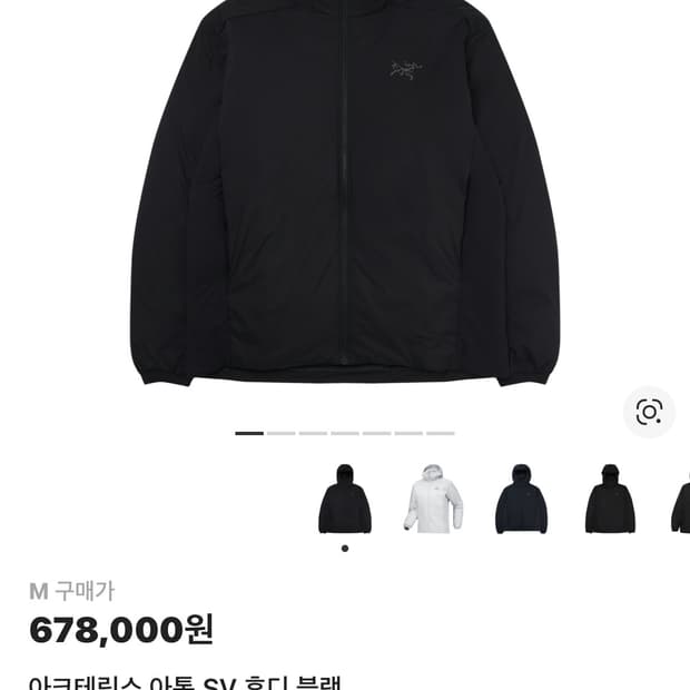 아크테릭스 아톰 후디 sv m사이즈