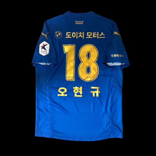 푸마 2022 수원 삼성 블루윙즈 홈 오현규 유니폼