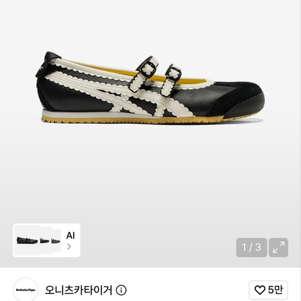 멕시코 66 TGRS 메리제인