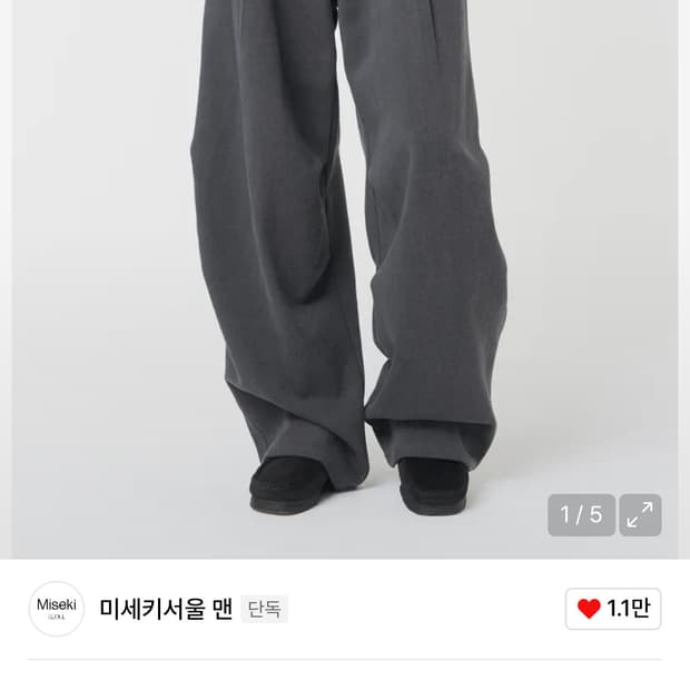 미세키서울맨 파라슈트 팬츠