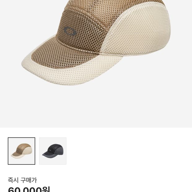 오클리 OAKLEY pursuit ultra cap beige