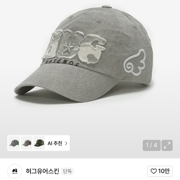 허그유어스킨 프렌즈 캡 모자 카모