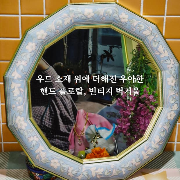 70s 이탈리아 핸드 플로랄 옥타곤 벽거울