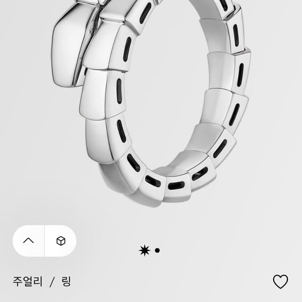 불가리 세르펜티링 라지사이즈