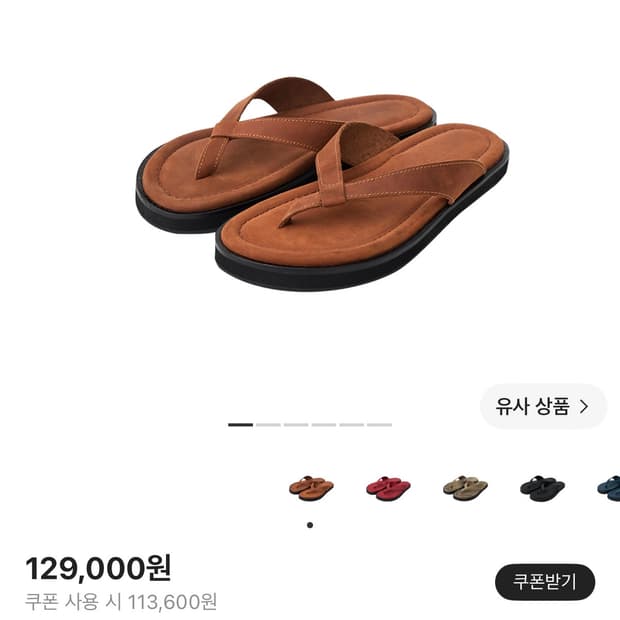 새상품) 선데이세레머니 빈티지 레더 플립 플랍, 쪼리