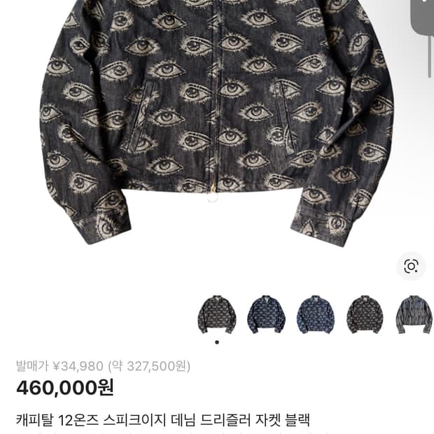 캐피탈 드리즐러