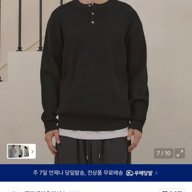 WEDNESDAYOASIS 헨리넥 L 사이즈