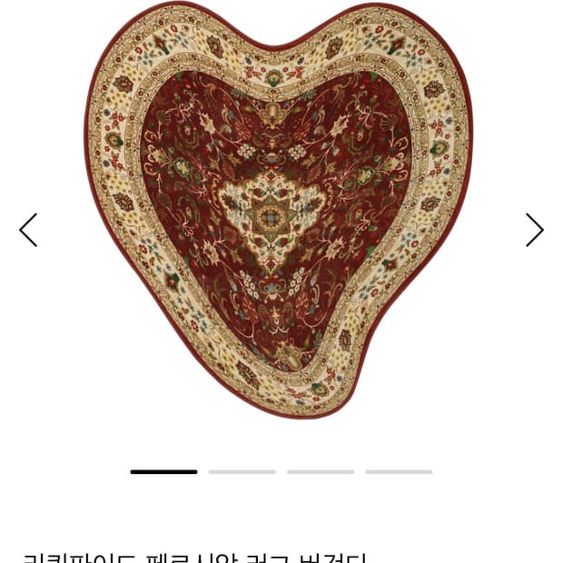 세이투셰 페르시안 러그 버건디